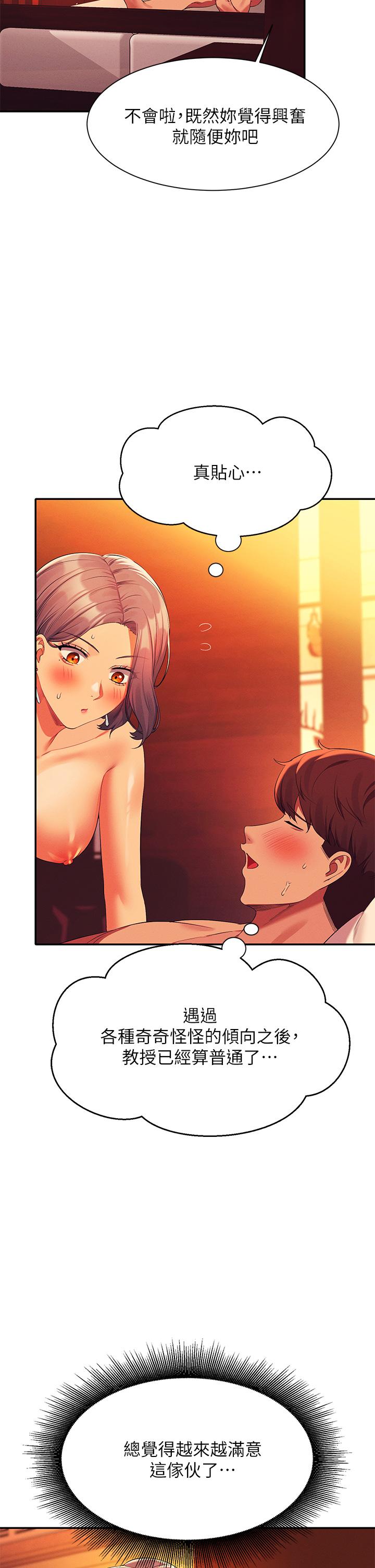 第58話-初嘗極致快感 - 第30.jpg页