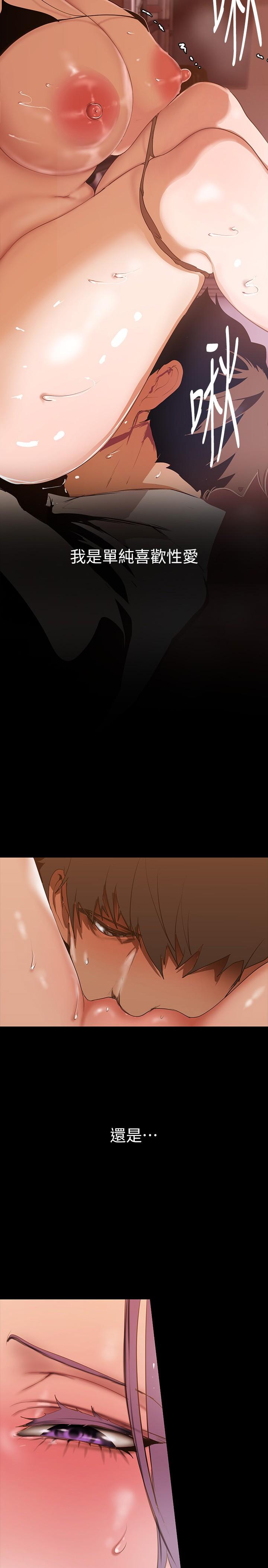 第144話-求你射進來，葛格 - 第2.jpg页
