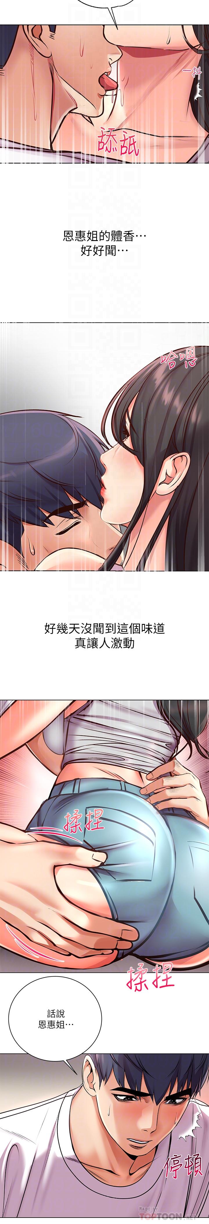第36话-恩惠姐好闻的体香 - 第18.jpg页