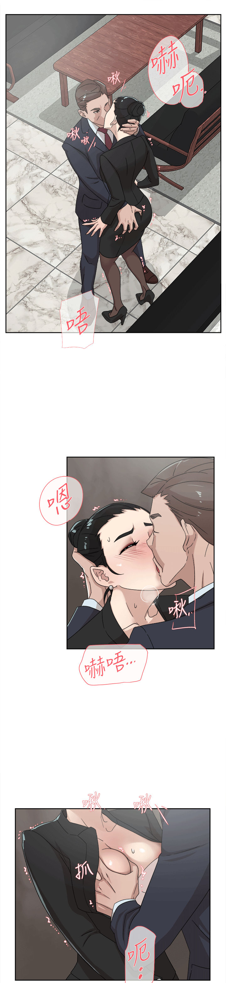 第80话-既然來了就乖乖讓我上 - 第14.jpg页