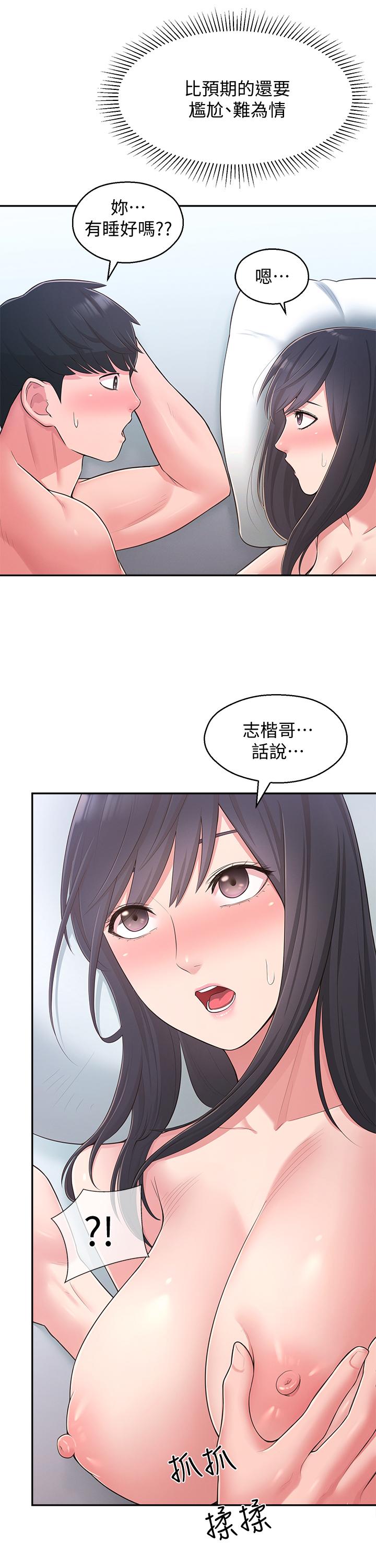 第31话-焕然一新的世娜 - 第7.jpg页