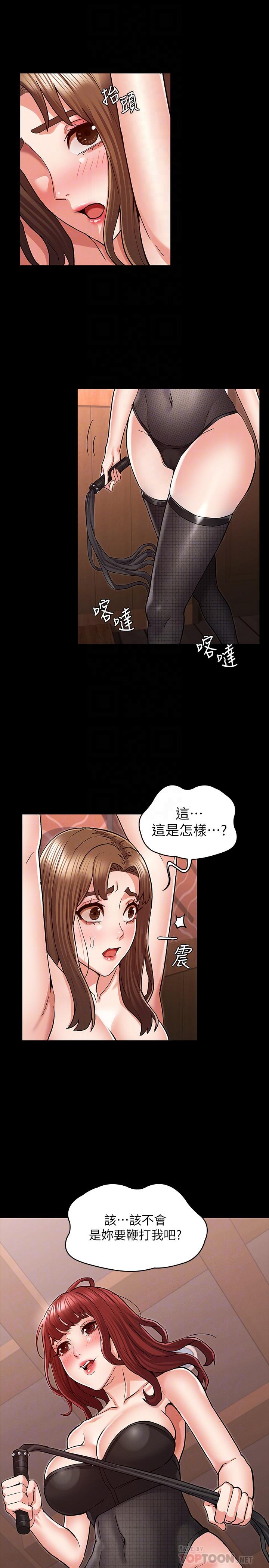 第 40 话 - 第10.jpg页