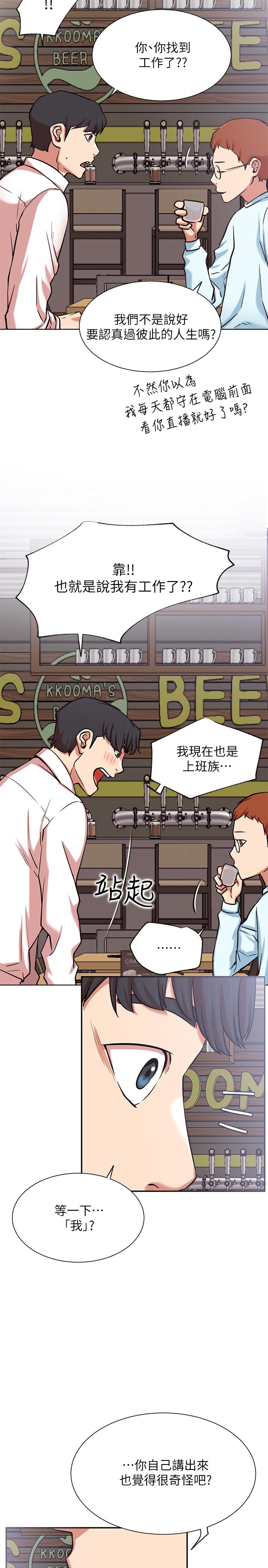 第23話-令人興奮的合體直播 - 第5.jpg页