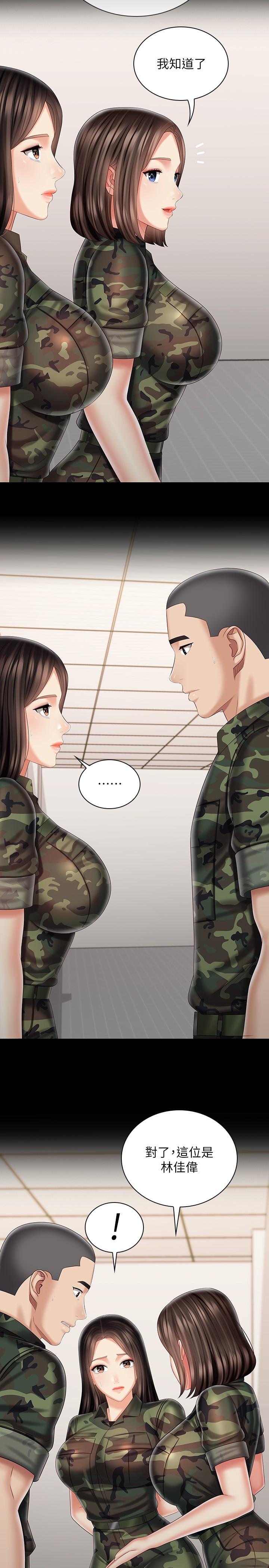 第93话-让人血脉喷张的拍摄现场 - 第24.jpg页