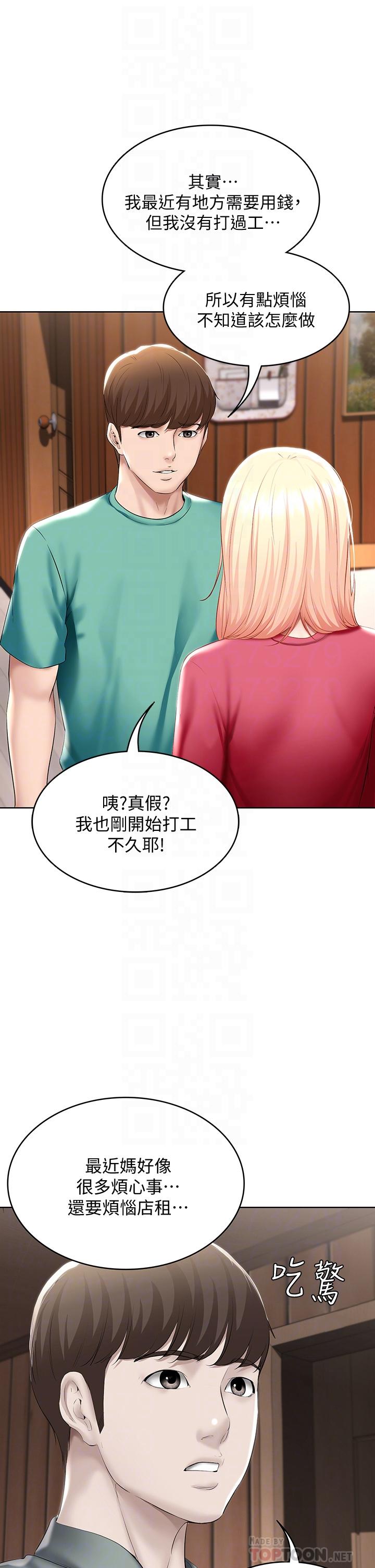 第60話-我好像真的是變態 - 第14.jpg页