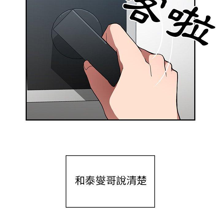 第42话 - 第71.jpg页