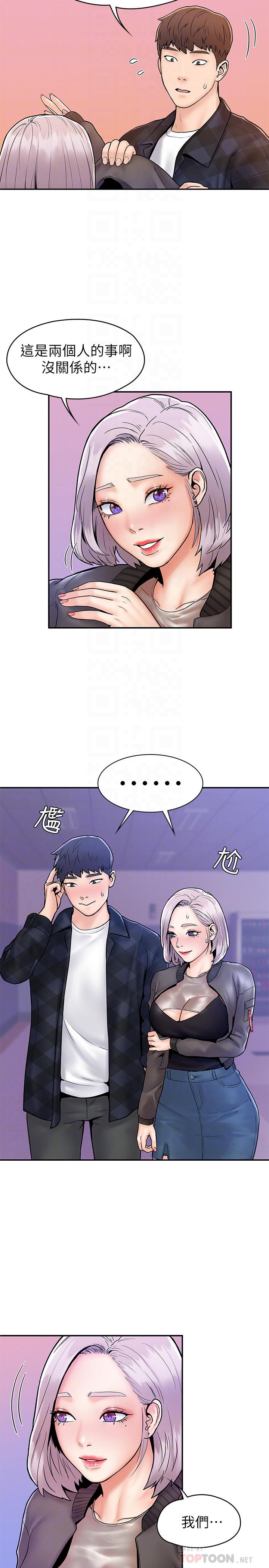 第23話-想深入確認巧菲的真心 - 第11.jpg页
