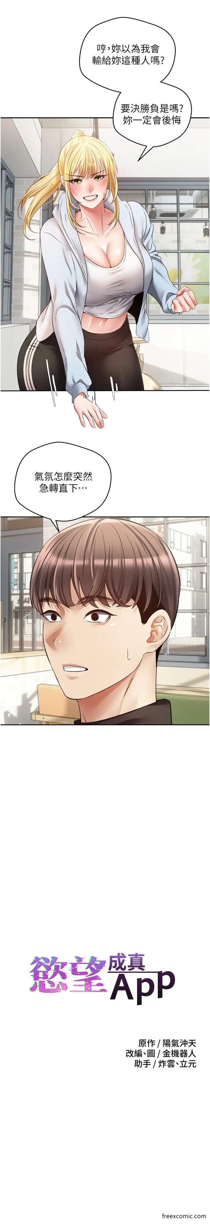 第60话-争夺允浩的3P决斗 - 第13.jpg页