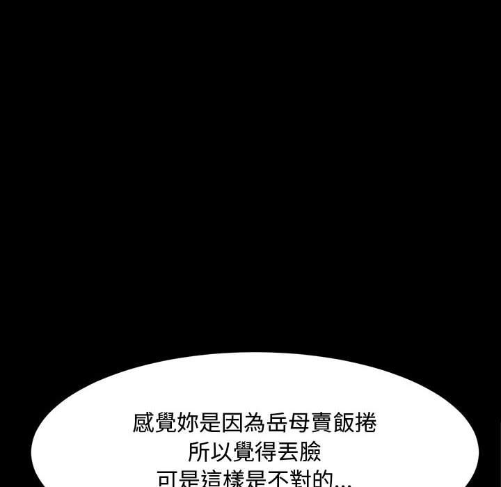 第23话 - 第166.jpg页