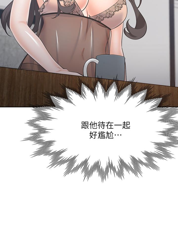 第68话-用身体发洩老婆外遇的愤怒 - 第23.jpg页