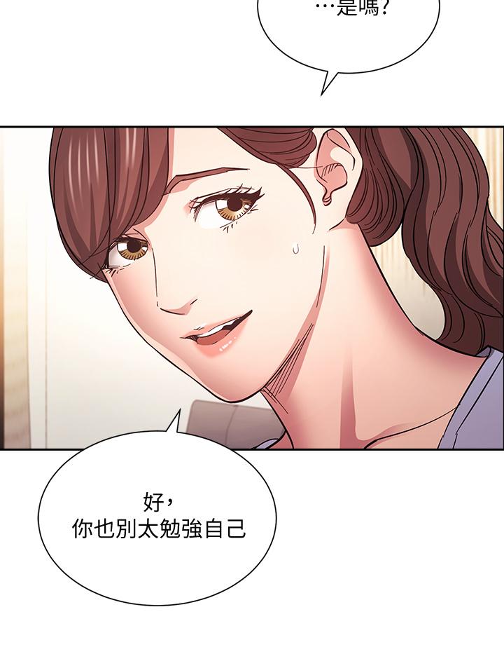 第69話-老師，叫我媽 - 第34.jpg页