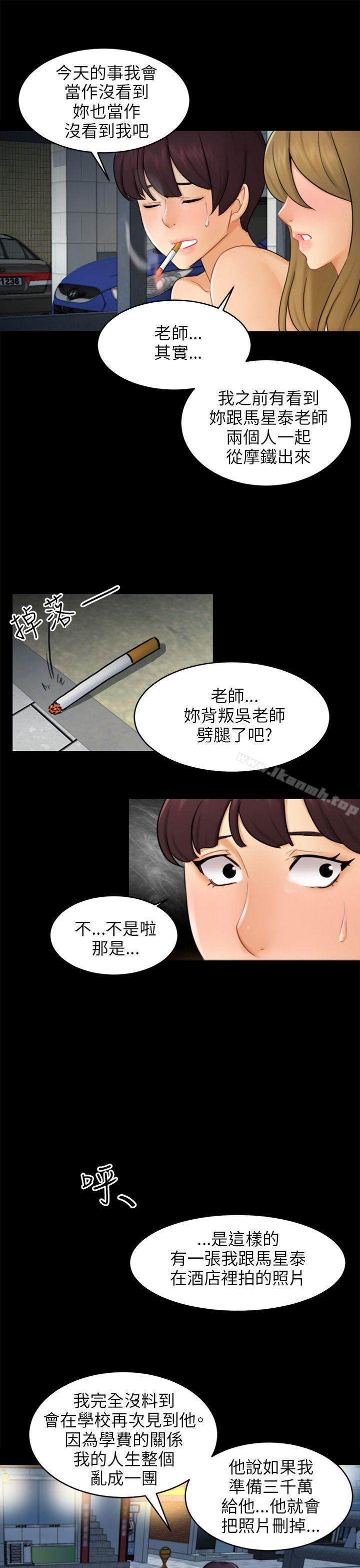 第17话 陷阱 - 第19.jpg页