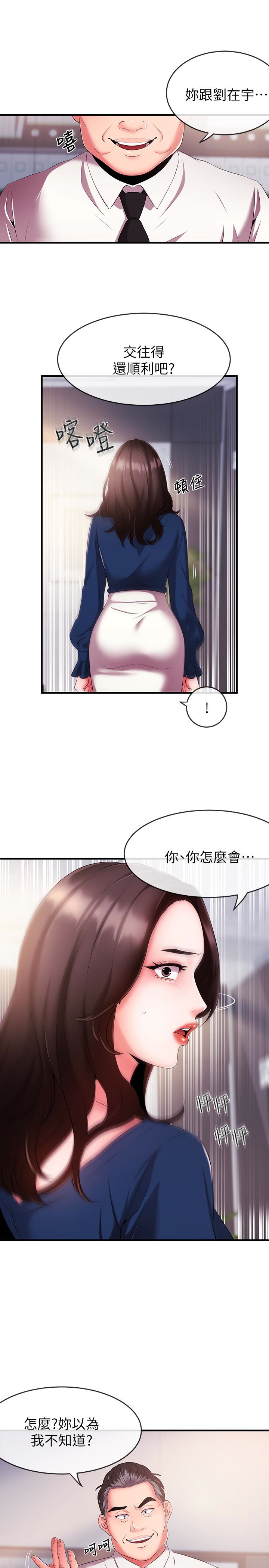 第5話-進行秘密交易的房間 - 第10.jpg页