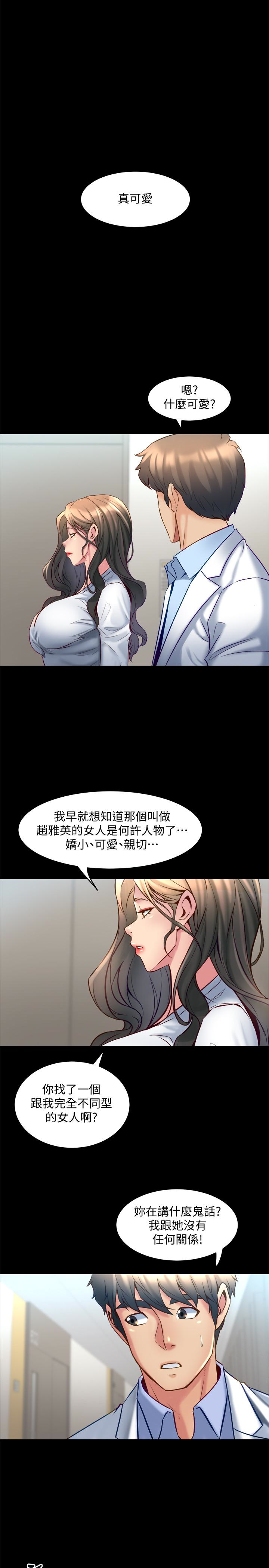 第15话-困扰着前妻的丑闻 - 第6.jpg页