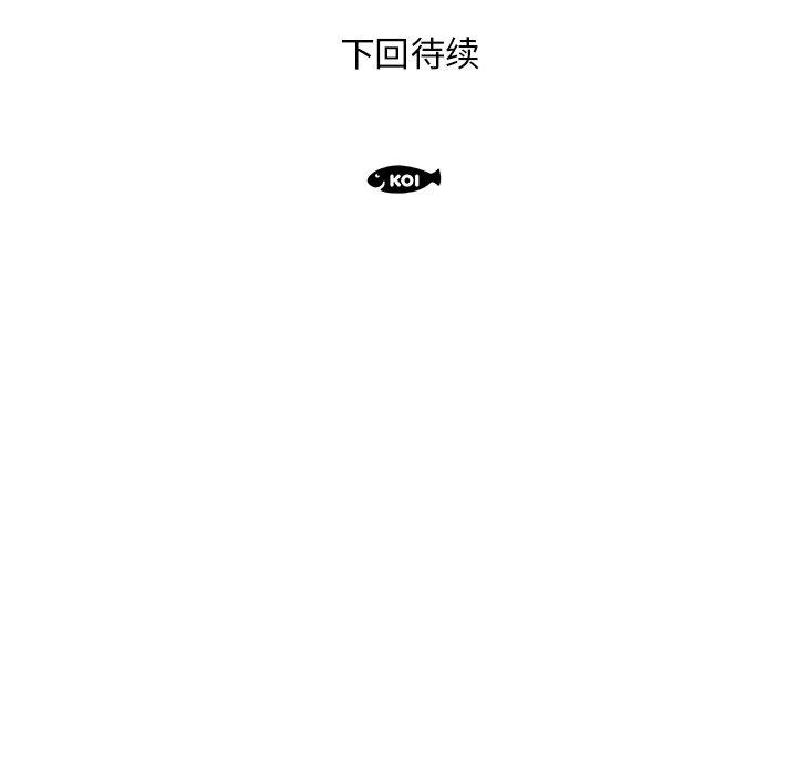 第11话 - 第97.jpg页