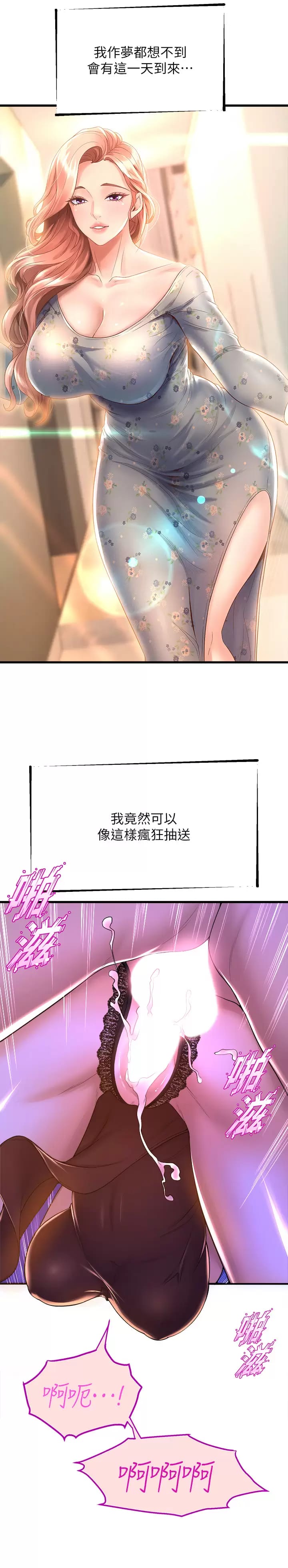 第46话-我为你准备的礼物 - 第35.jpg页