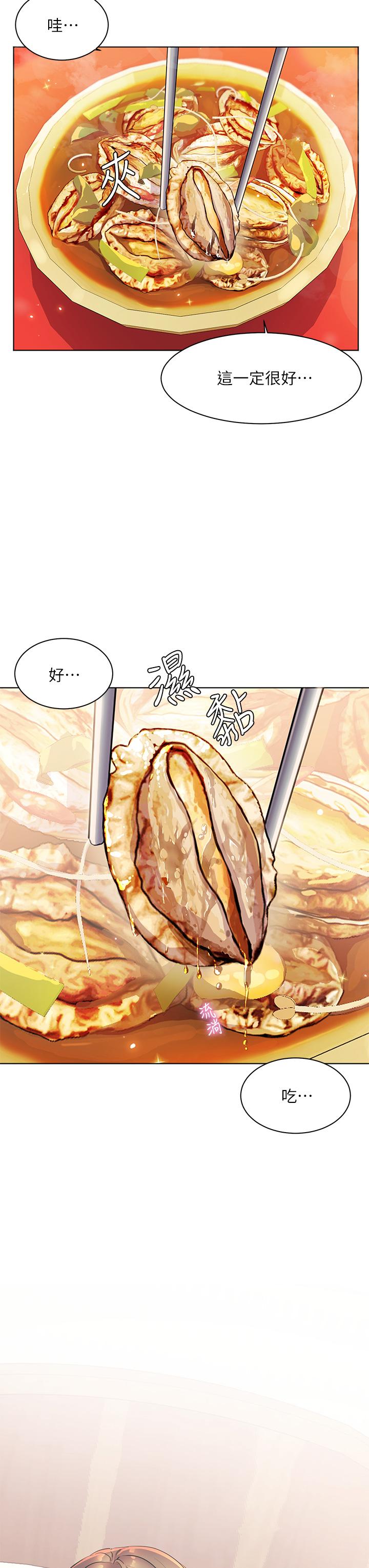 第24話-把母女倆都弄濕的志偉 - 第23.jpg页