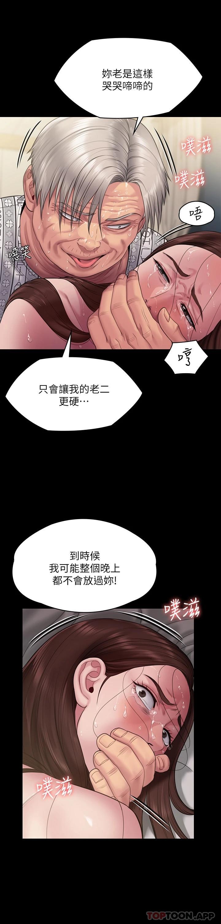第258话-白贤儿的最后心愿 - 第61.jpg页