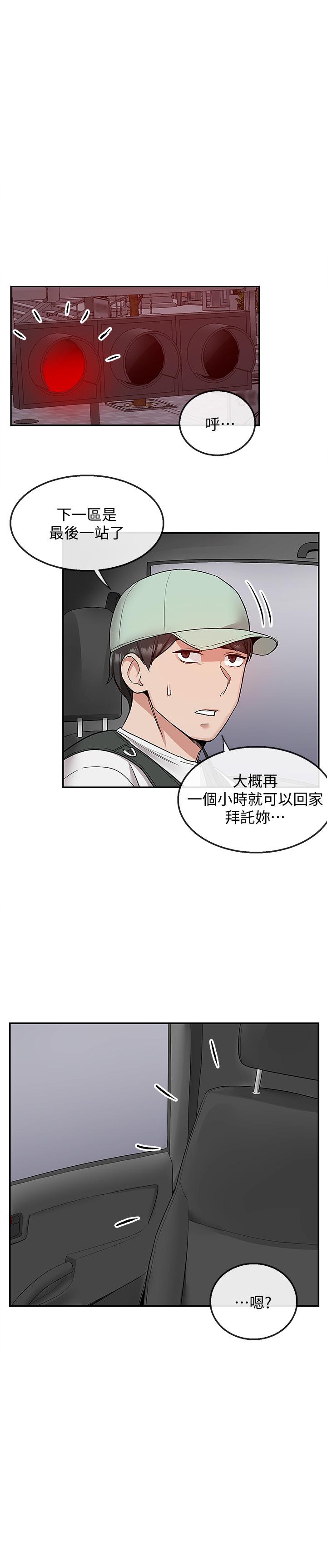 第43話-大哥，你累了嗎 - 第21.jpg页