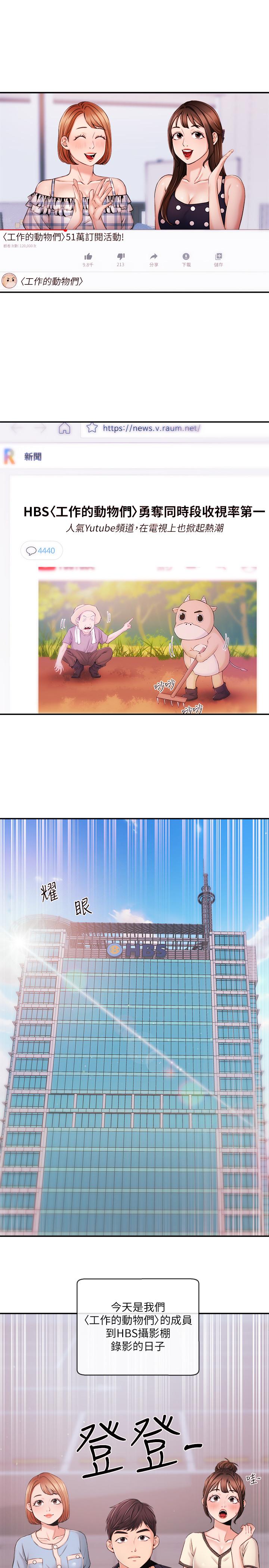 第35話-與前女友重逢 - 第3.jpg页