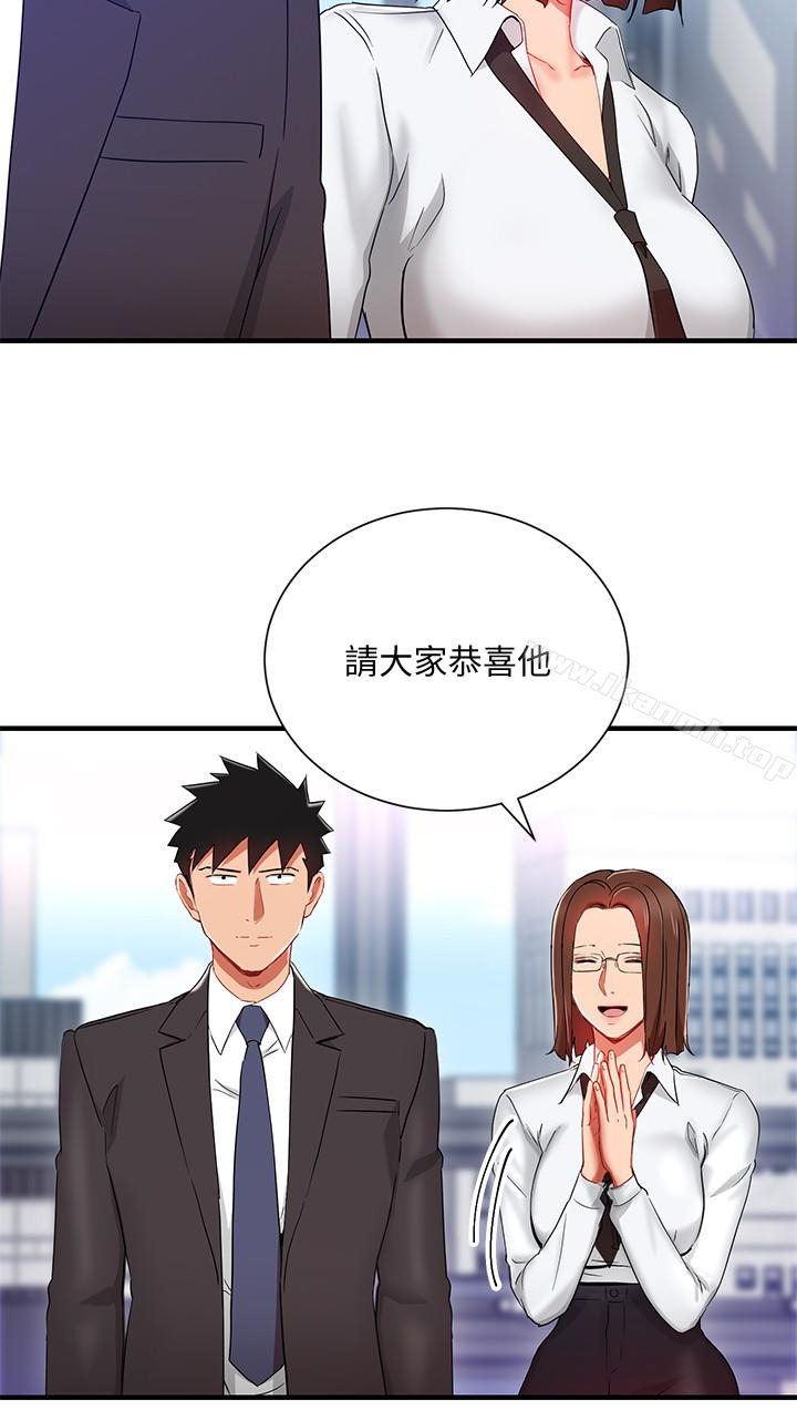 第29話-上司變母狗 - 第4.jpg页