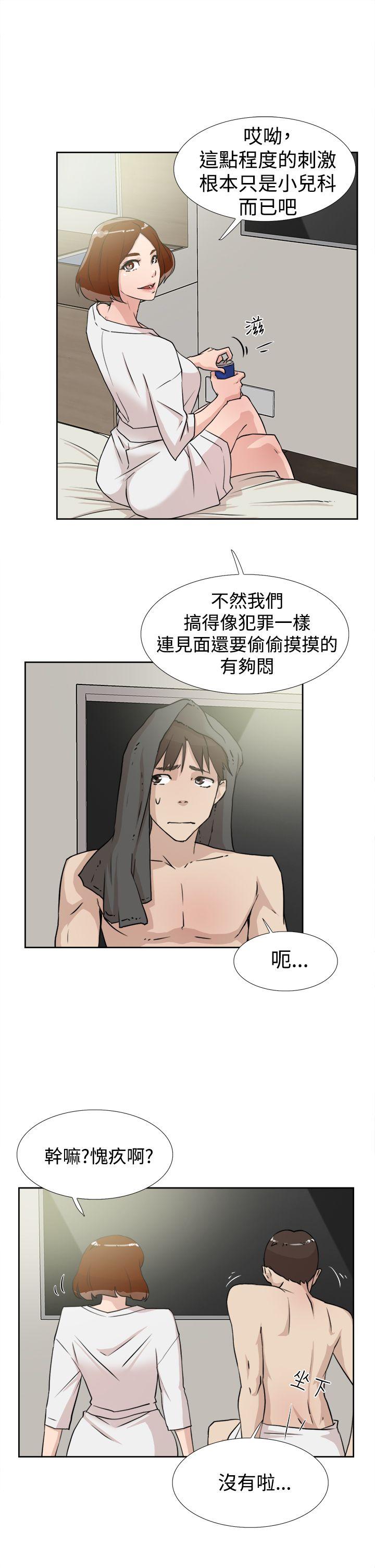 第 18 话 - 第9.jpg页