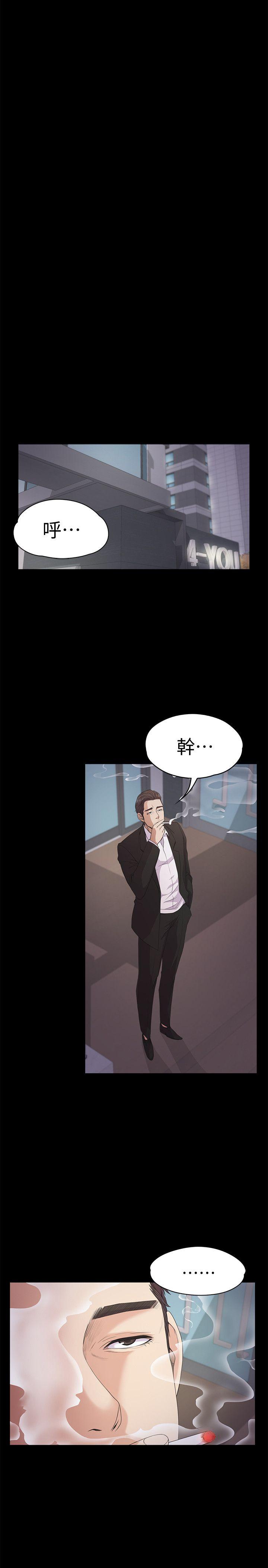 第36话-看來我徹底變酒店妹了 - 第31.jpg页