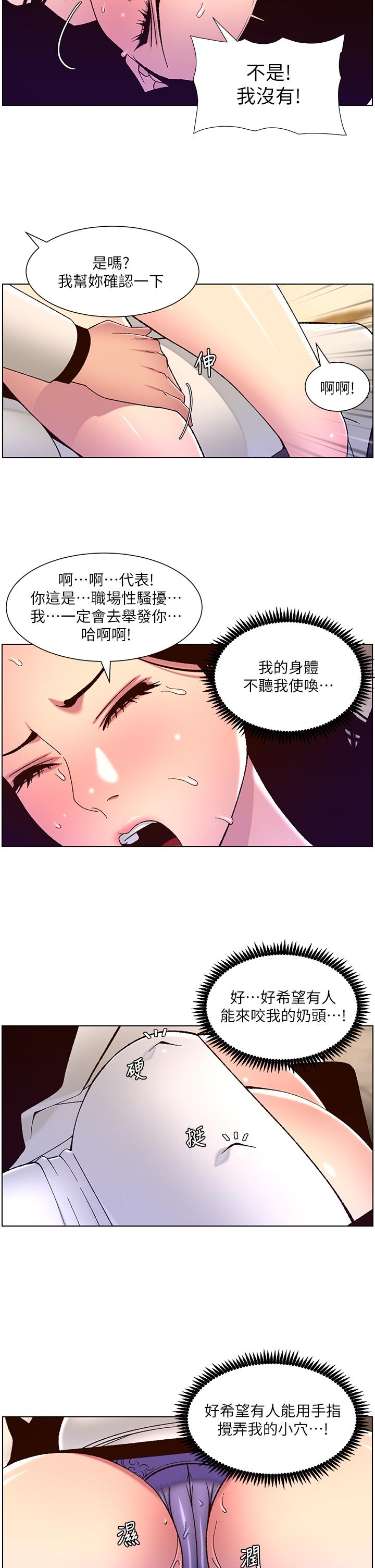 第60话-淫乱魔王开课中 - 第2.jpg页