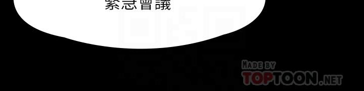 第238話-憤怒青年的狂暴性愛 - 第11.jpg页