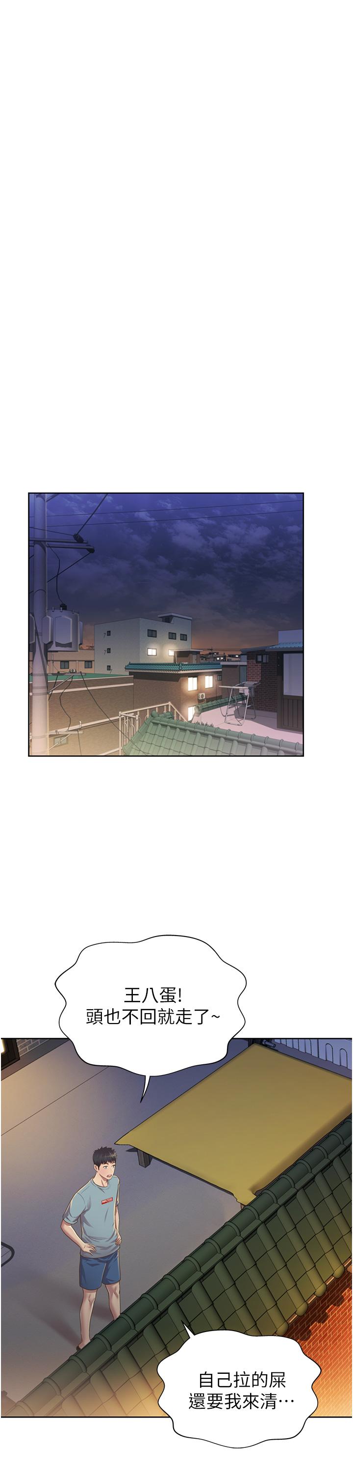 第3話-讓人慾火焚身 - 第23.jpg页