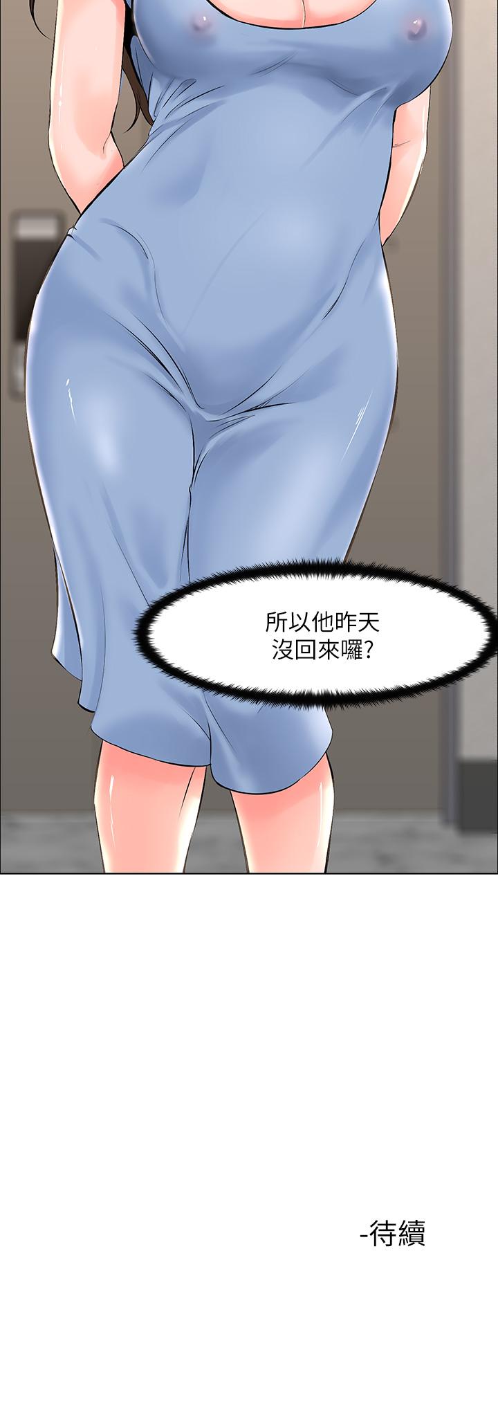 第27話-令人失去理智的小穴 - 第39.jpg页