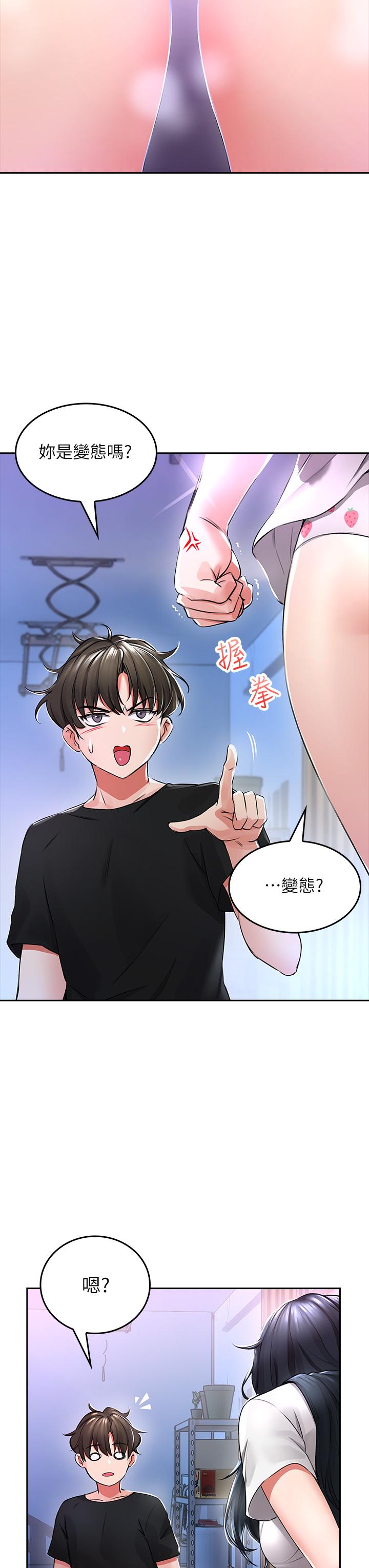 第2話-濕噠噠的草莓內褲 - 第9.jpg页