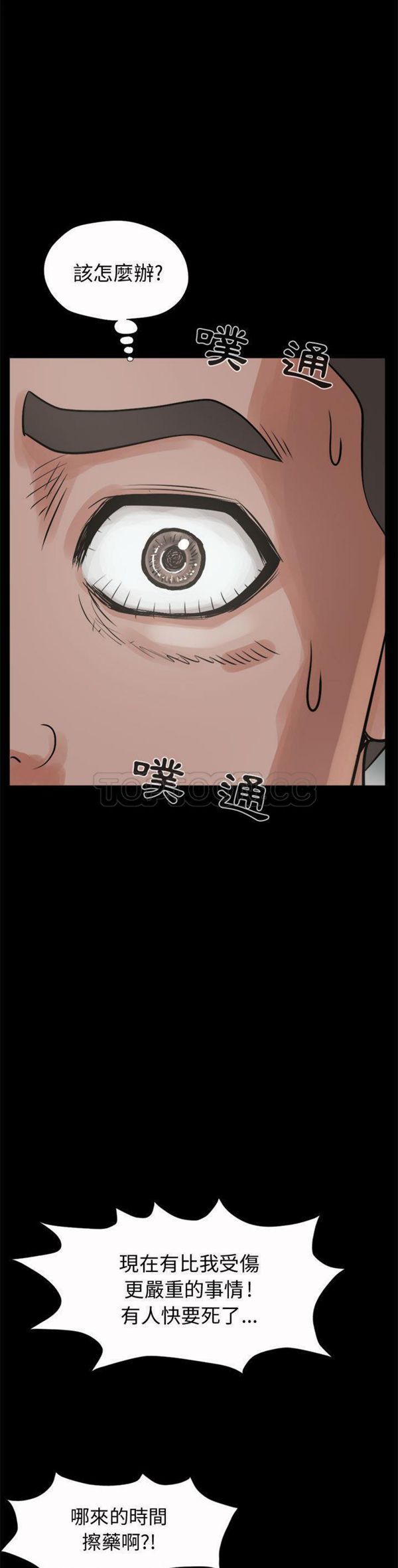 第 5 话 - 第5.jpg页