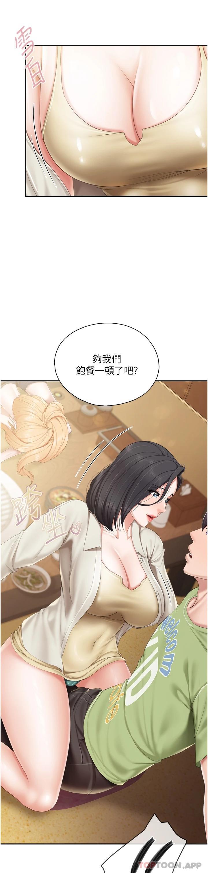 第54话-让姊姊看到我们打炮 - 第30.jpg页