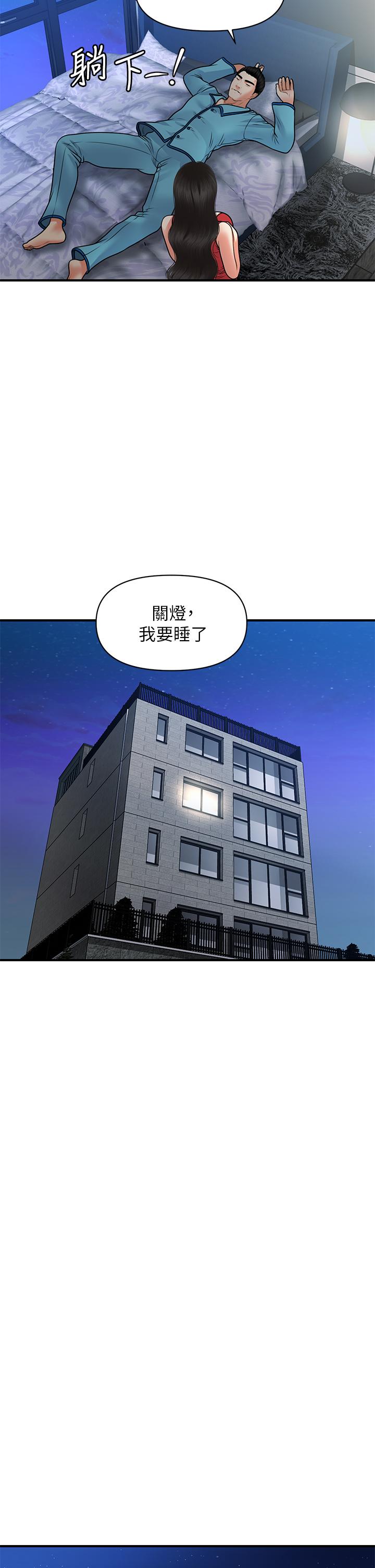 第75話-背著老公偷偷來 - 第17.jpg页