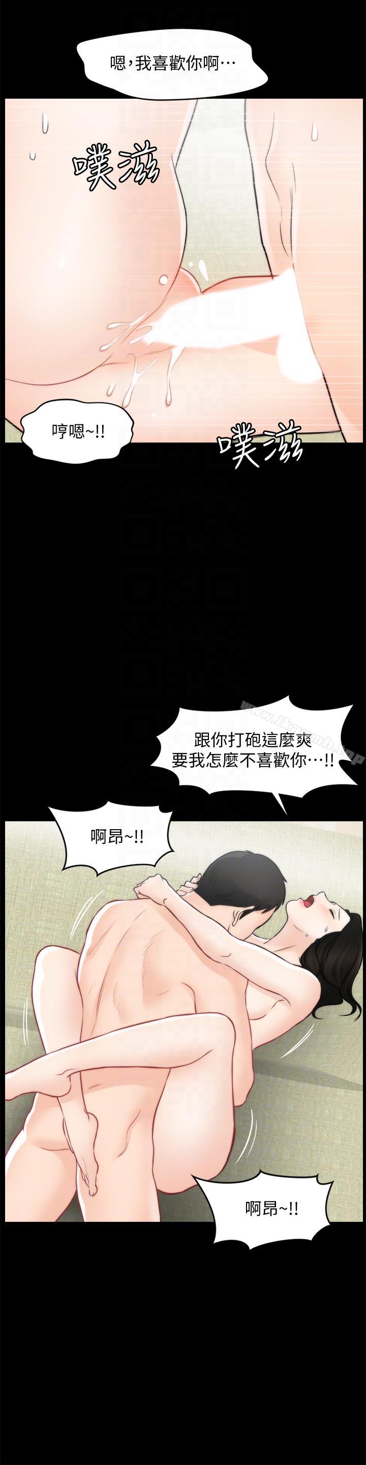 第54話-慧琳的請求 - 第23.jpg页