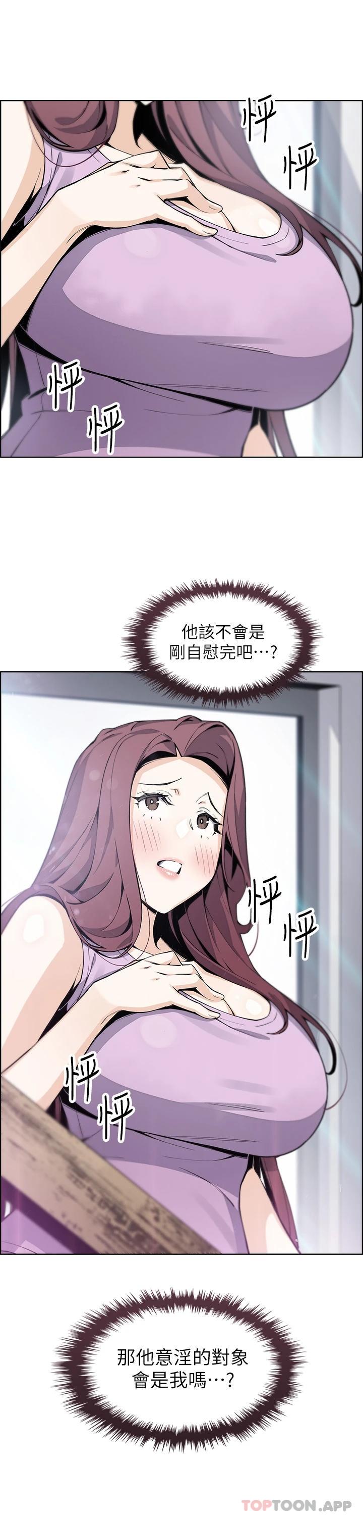 第46话-饥渴人妻的诱惑 - 第9.jpg页