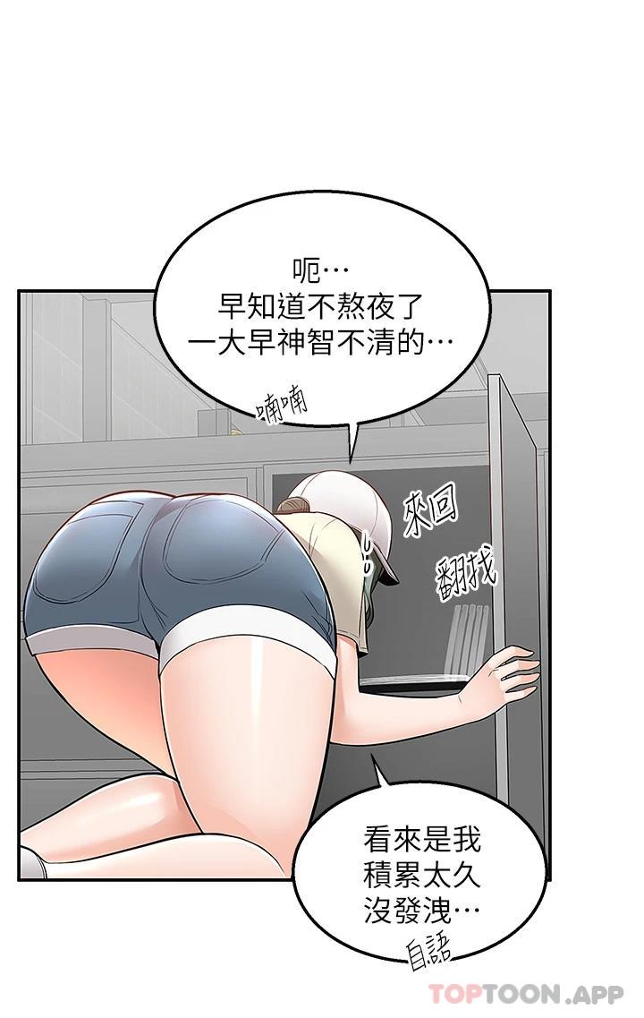 第22话-我在等你放进来 - 第16.jpg页