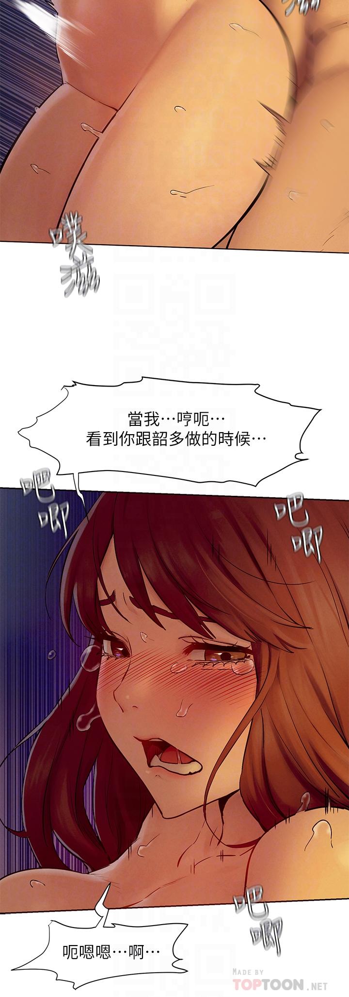第154話-激情之下的告白 - 第16.jpg页