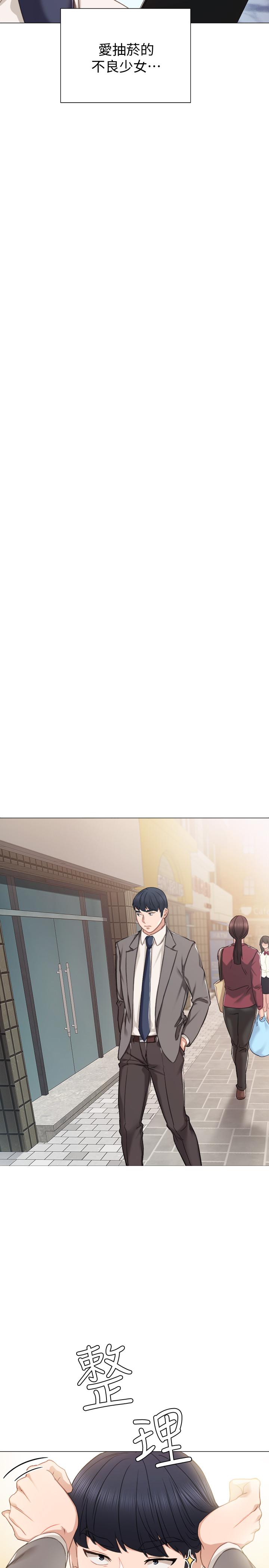 第41話-今天可以不要戴套嗎？ - 第5.jpg页