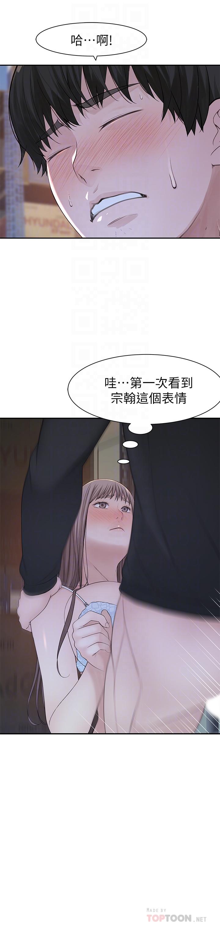 第29话-偷偷在仓库做爱 - 第16.jpg页
