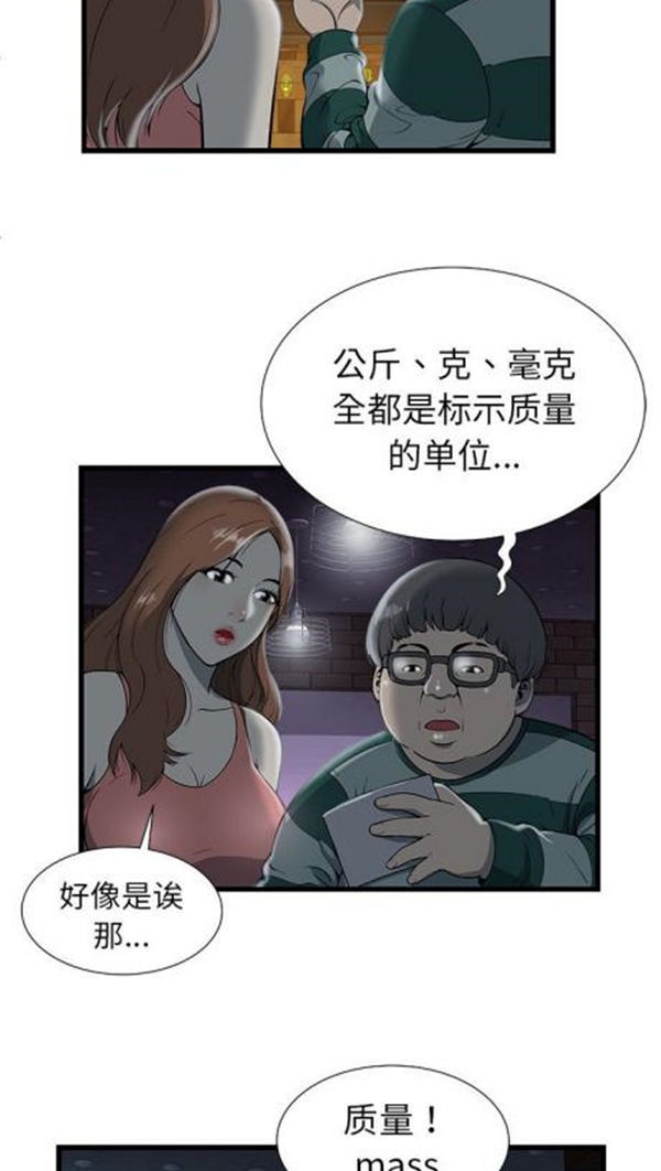 第 2 话 - 第27.jpg页