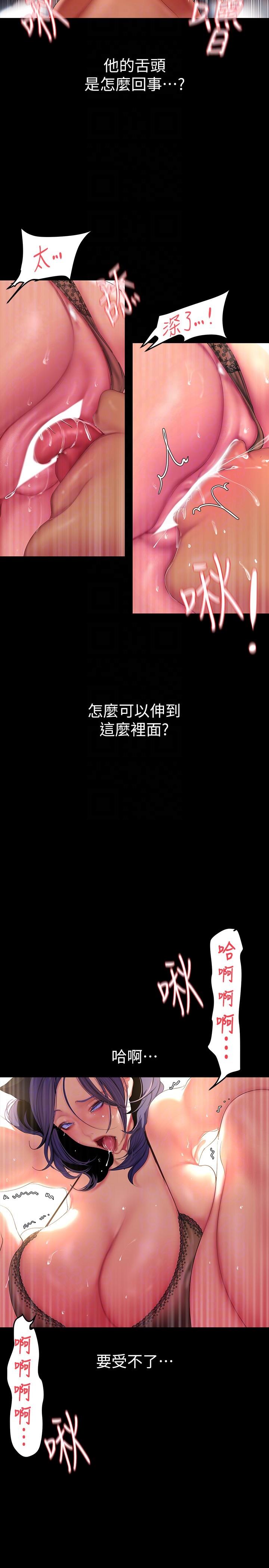 第200话-被插入尾巴的组长 - 第10.jpg页