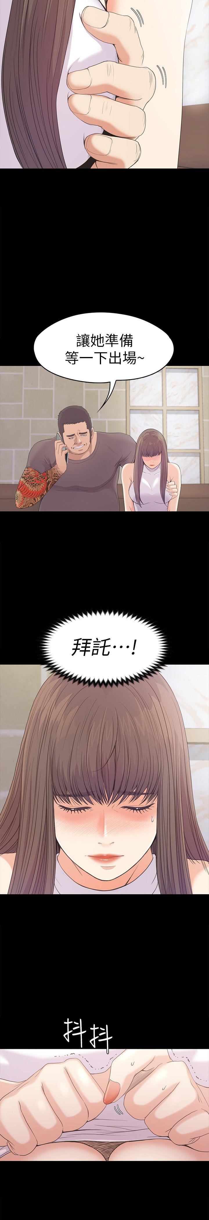 第44话-該當老闆了吧? - 第23.jpg页