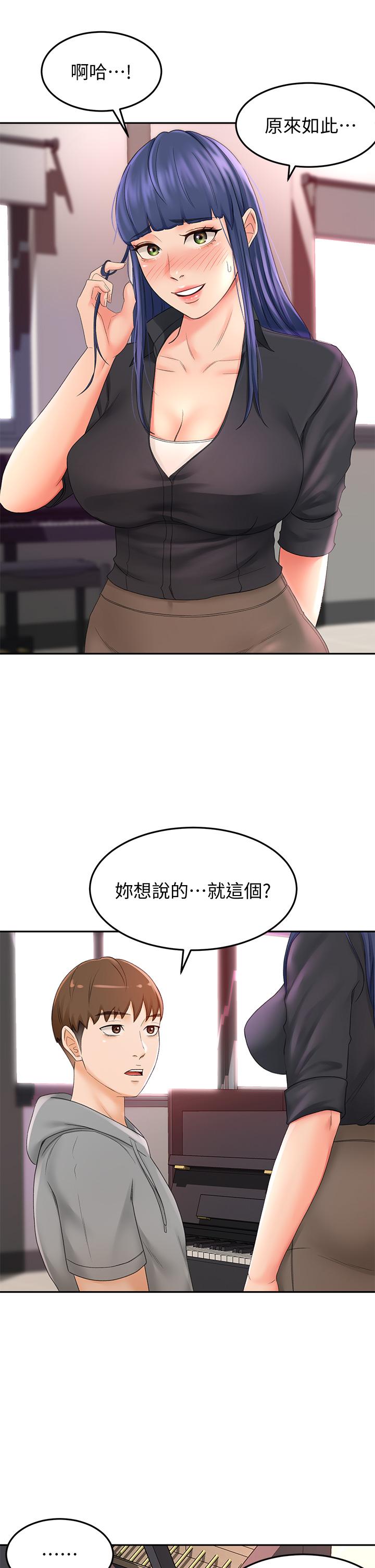 第11話-跟老師的激烈性愛 - 第32.jpg页