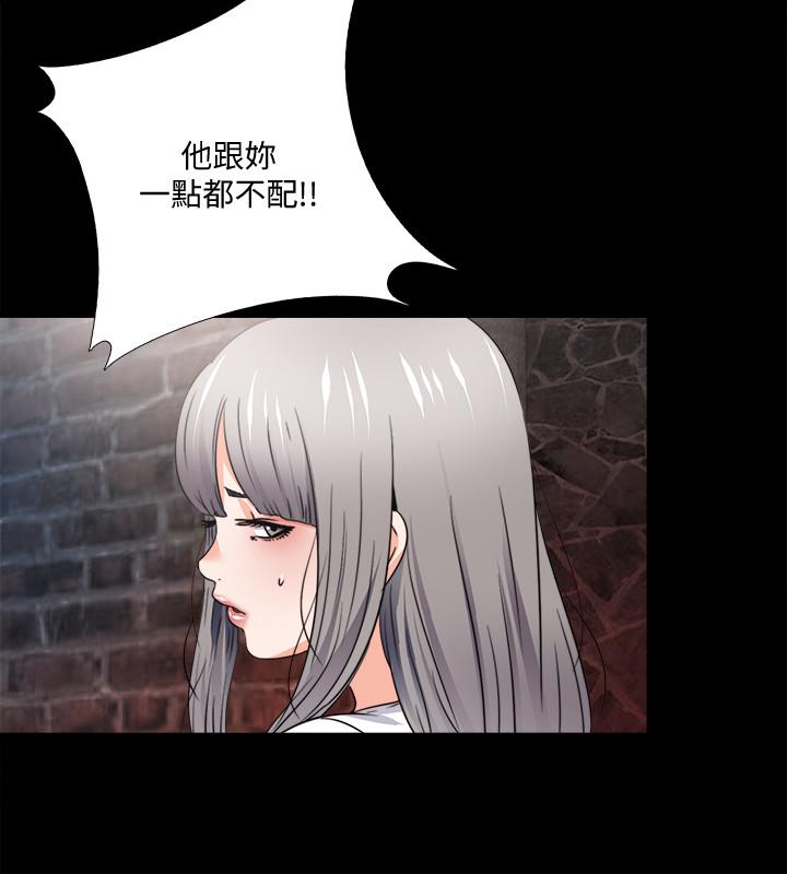 第45話-你又不是她男友 - 第5.jpg页