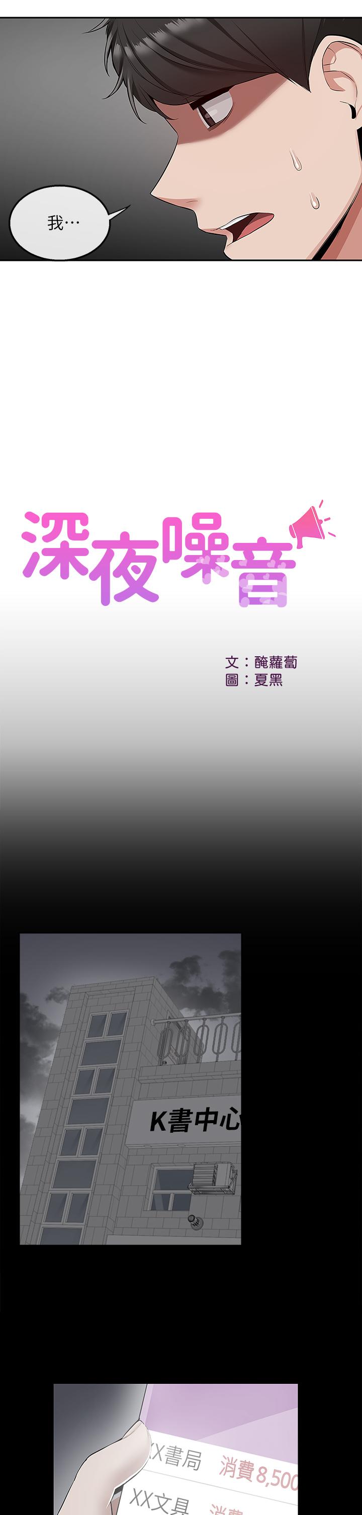第55話-為她量身打造的性愛 - 第11.jpg页