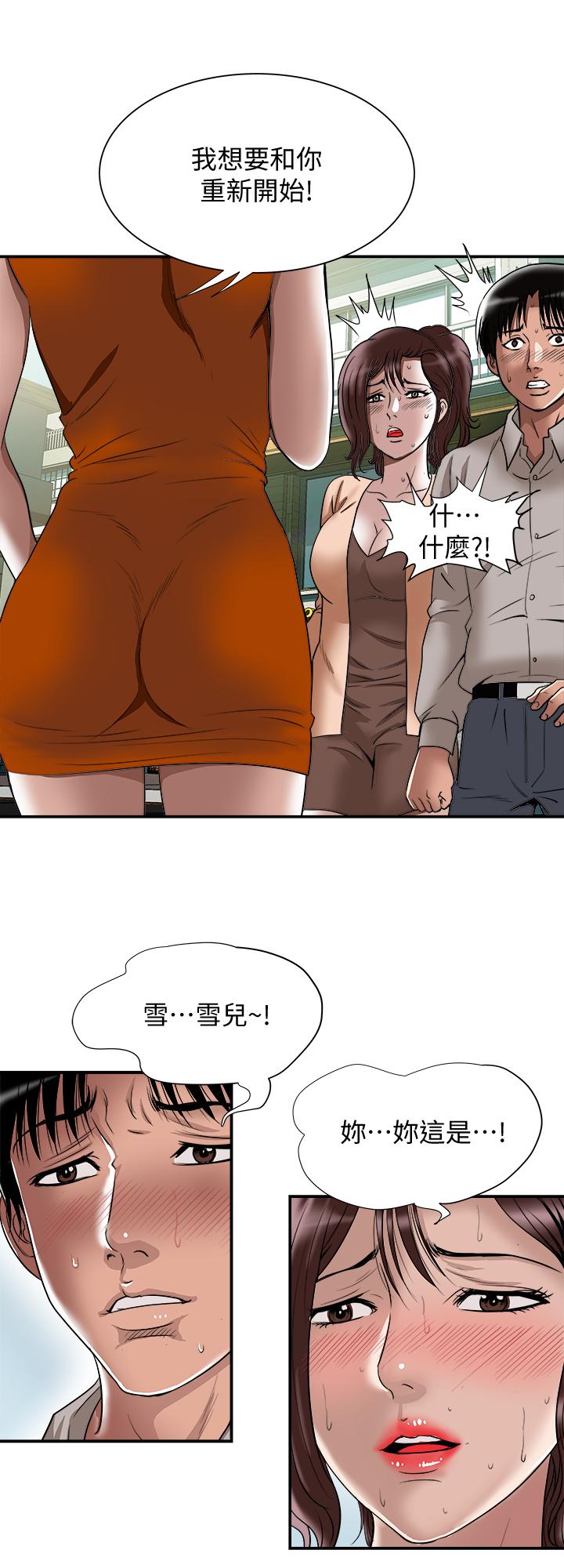 第68話(第2季)-對偷窺上癮的教授夫婦 - 第2.jpg页