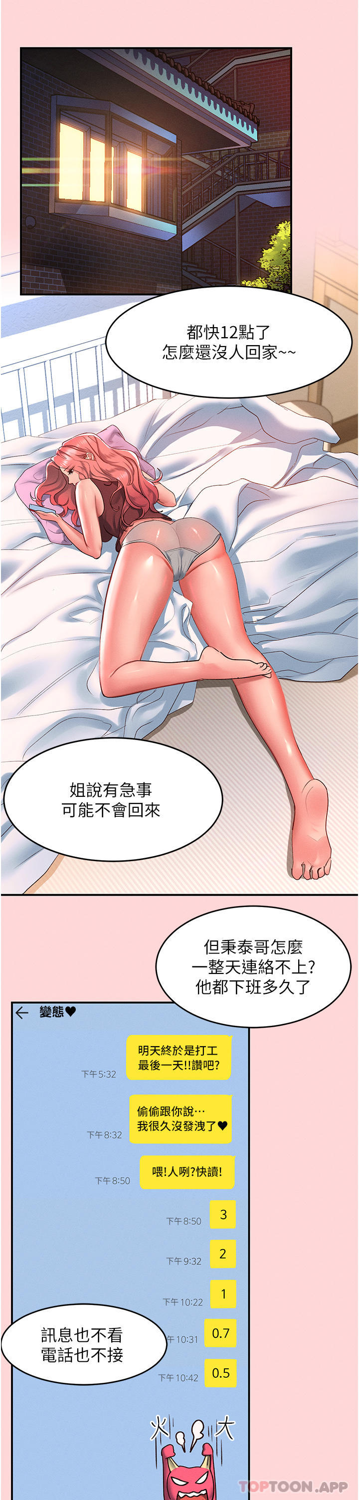 第52话-内射到怀两胎为止 - 第4.jpg页