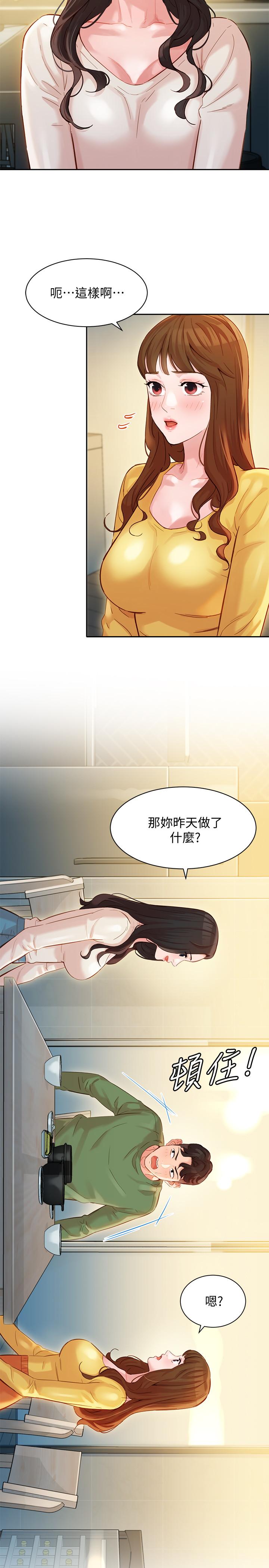 第27話-猜不透心穎的心 - 第5.jpg页